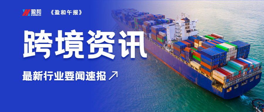 美东港口罢工“逼近”，USPS宣布征收假日附加费