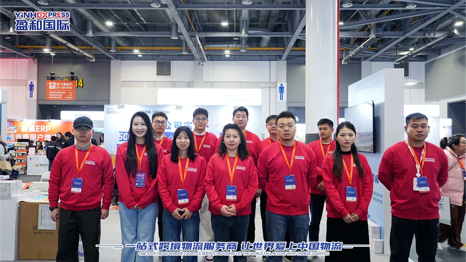 盈和亮相亚马逊峰会，锚定跨境电商新趋势