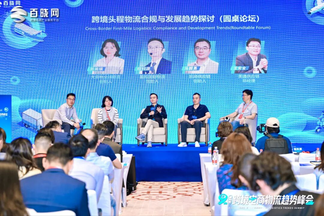 连续五年登榜！盈和国际物流斩获2026晓生排行榜“头程领航企业”