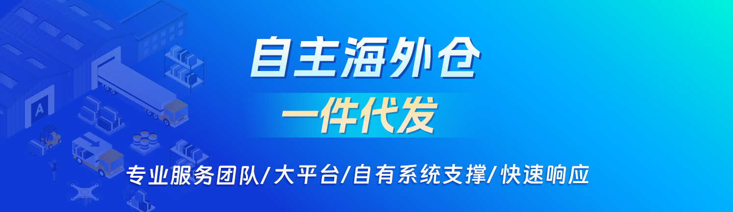 盈和一件代发：全流程一站式服务，让您发货更高效、省心！
